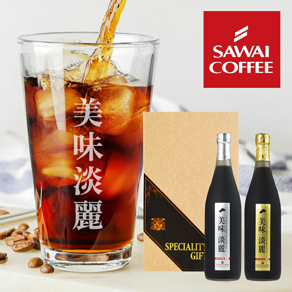 珈琲 :: コーヒーギフトセット :: コーヒーギフト 送料無料 アイス